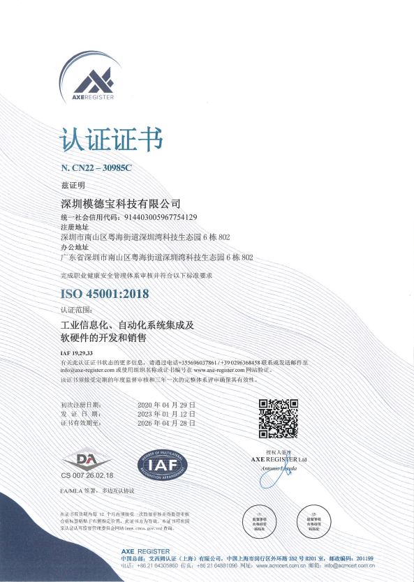 ISO45001職業(yè)健康安全管理體系認(rèn)證